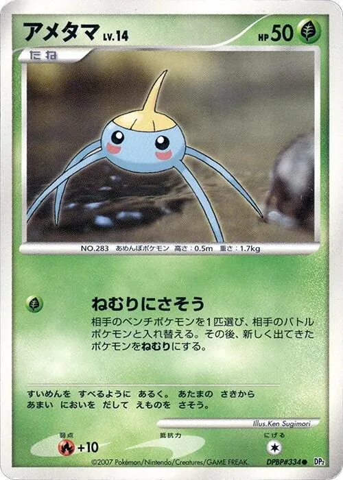 Japanese Secret of the Lakes [1st-Edition] Surskit [1st-Edition] Pokémon card